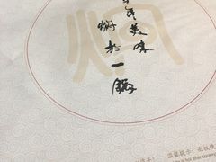 -黄记煌三汁焖锅(顺义华联店)
