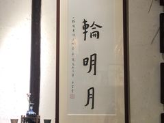 -八珍手工水饺·妈妈的爱(传芳巷店)