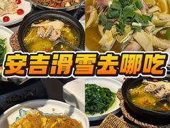 -食光慢宴·安吉土菜馆