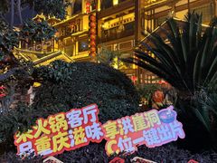 -小天鹅火锅·一线江景洪鼎旗舰店(洪崖洞店)