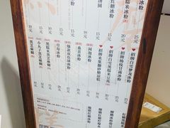 -甜心闲生传统手工冰粉(奎星楼店)