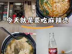 -曹宝林砂锅麻辣烫(星光路店)
