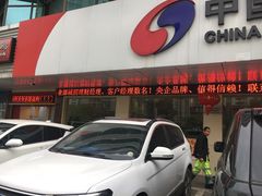 -中国银河证券股份有限公司梁溪路证券营业部