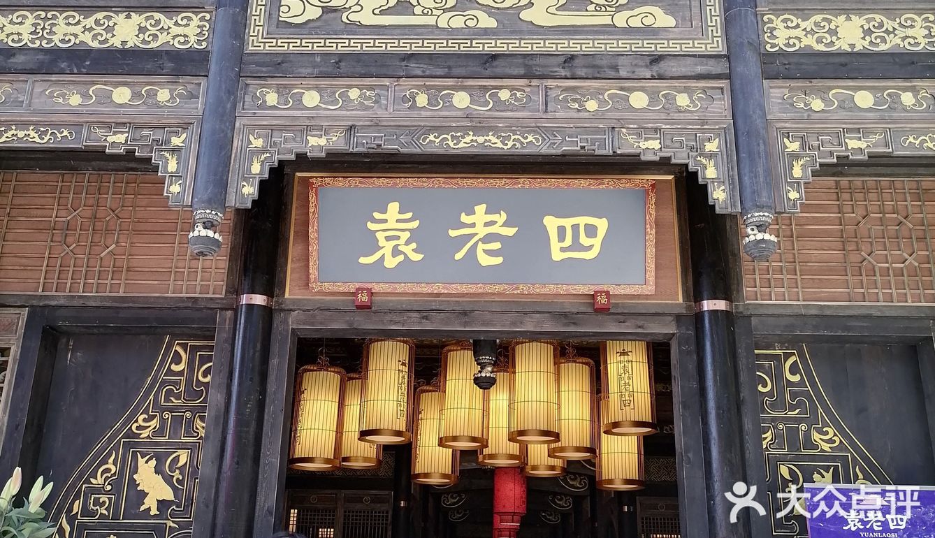 呈贡人民享福了，袁老四来了