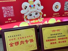 -韩萍老南京馄饨(河西万达店)