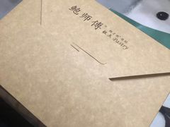 -鲍师傅糕点(春熙路店)