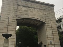 -湖北美术学院(昙华林校区)