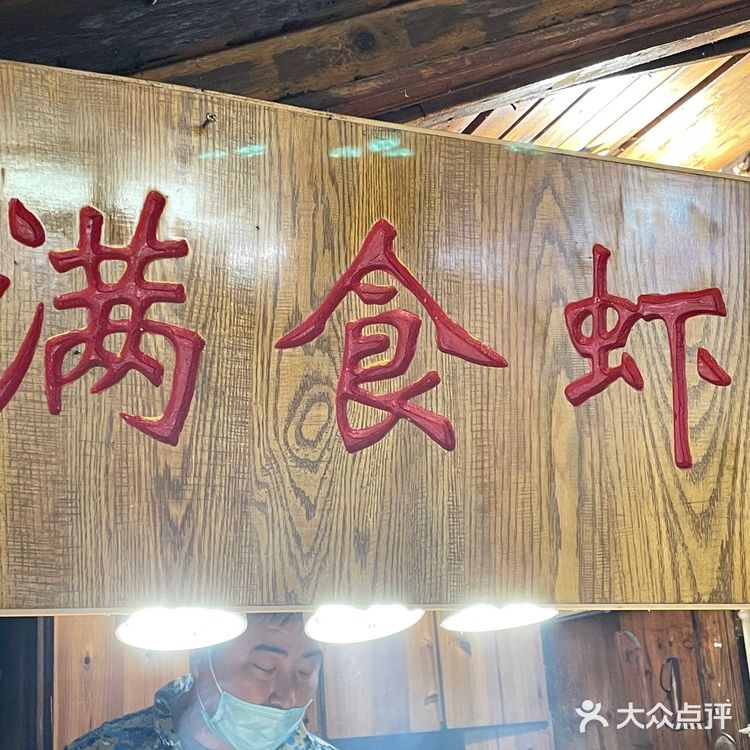 湖南凤凰古城这里的虾饼还真不赖啊！鲜虾还在跳啊跳！