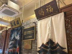 -北京老门框爆肚四季涮肉(淮海东路外滩店)