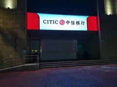 -中信银行(南京江宁支行)