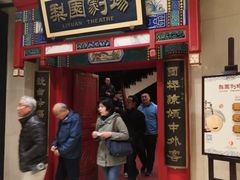 -北京前门建国饭店