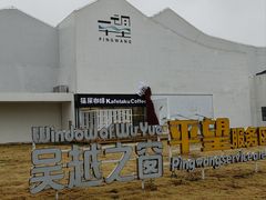 -平望服务区·停车场