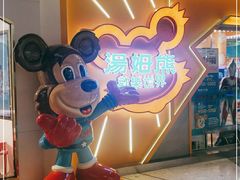 -汤姆熊欢乐世界·史莱姆怪兽(正大店)