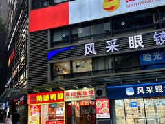 -绝味鸭脖(杨家坪重百店)