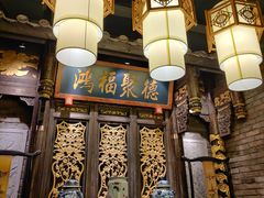 -袁老四重庆老火锅(桐梓坡店)