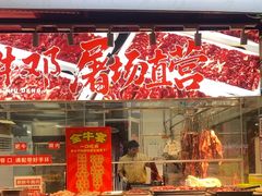 -养牛邓·潮汕牛肉海鲜自助火锅(广州店)