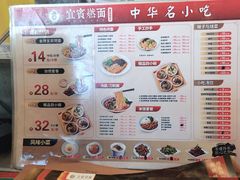 -贰拾捌味·宜宾燃面(春熙路旗舰店)