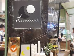 -LUNEURS月乐诗·法式冰淇淋(环贸店)