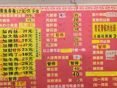 -明呈黄鱼面馆(斜土路店)