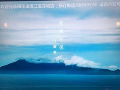 -INLOVE KTV(杭州滨江宝龙城店)