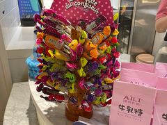 -爱立颂·爱的礼物(老商埠店)