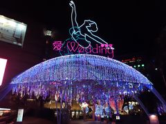 -统一梦时代购物中心