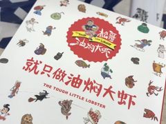 -松哥油焖大虾(皇岗一店)