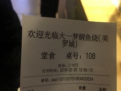 -粉粉乐鲷鱼烧(美罗城店)