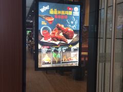 门面-汉堡王(北京通州领展店)