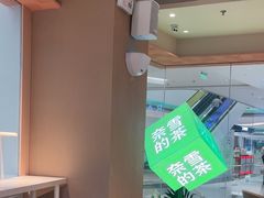 -奈雪的茶(华强北中航城店)