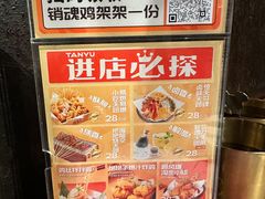 -探鱼·鲜青椒爽麻烤鱼(北京路天河城店)