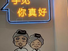 -鲜芋仙(宝地广场店)