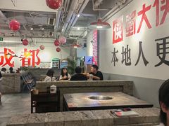 -蜀大侠火锅(恒峰店)