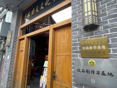 -少林功夫文化中心·独门独院
