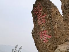 -北京鹫峰国家森林公园