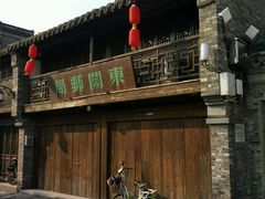 -东关历史文化旅游区-东门遗址