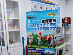 -童程童美·信息学竞赛·机器人编程·少儿编程(大钟寺校区)