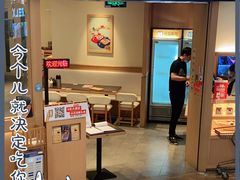 门面-元气寿司(东方宝泰店)
