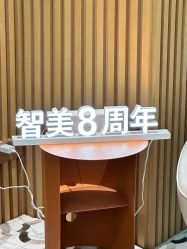-智美品质医美