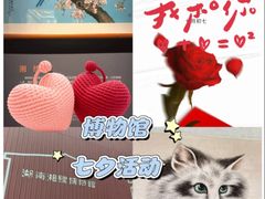 -湖南湘绣博物馆