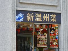 -五马集·海鲜·温州大牌档(黑金冠五马街十字路口店)