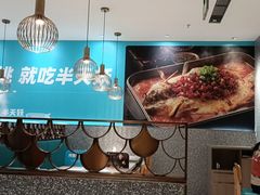 -半天妖烤鱼(中山路店)