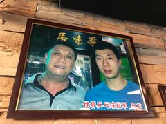 -厚味居炙子烤肉·清真(天桥南纬路店)