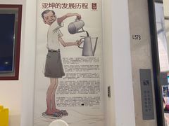 -亚坤 Ya Kun Kaya Toast(万象城店)
