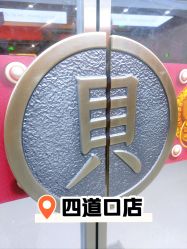 -贝勒爷专业男发
