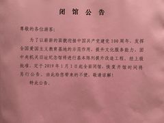 -中国社会主义青年团中央机关旧址纪念馆
