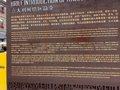 -天津意大利风情旅游区