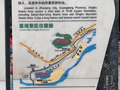 -鼎湖山风景区