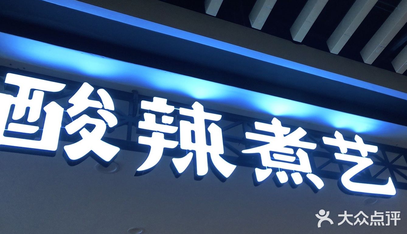 粉丝样品很多可以选择，还有还有他家的炒饭超级好吃