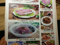 菜单-祥盛隆羊汤馆(芙蓉店)